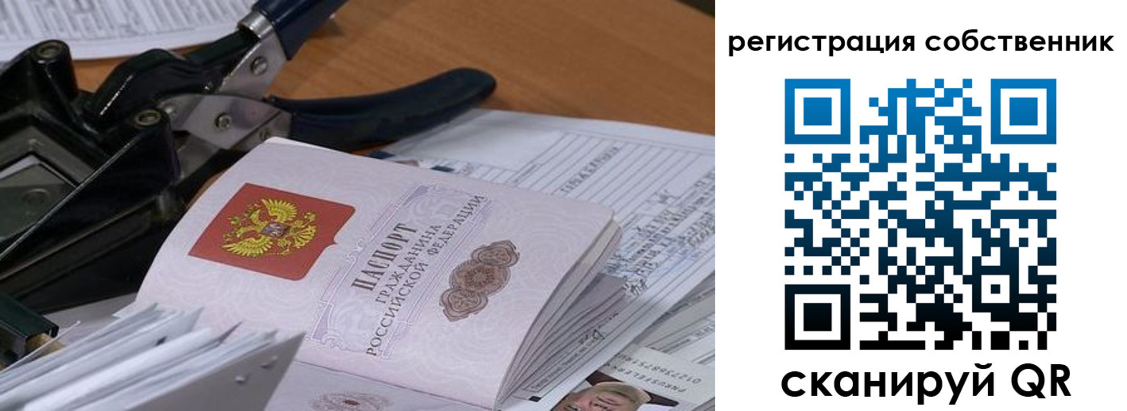 временная регистрация госуслуги в Иваново