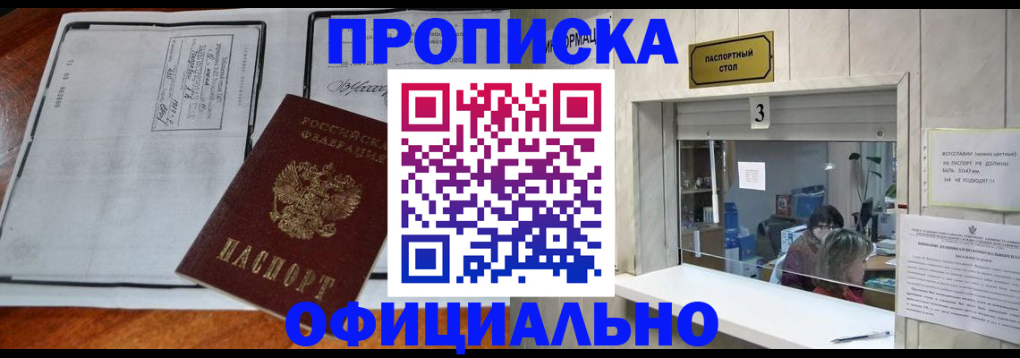 временная регистрация адрес в Иваново