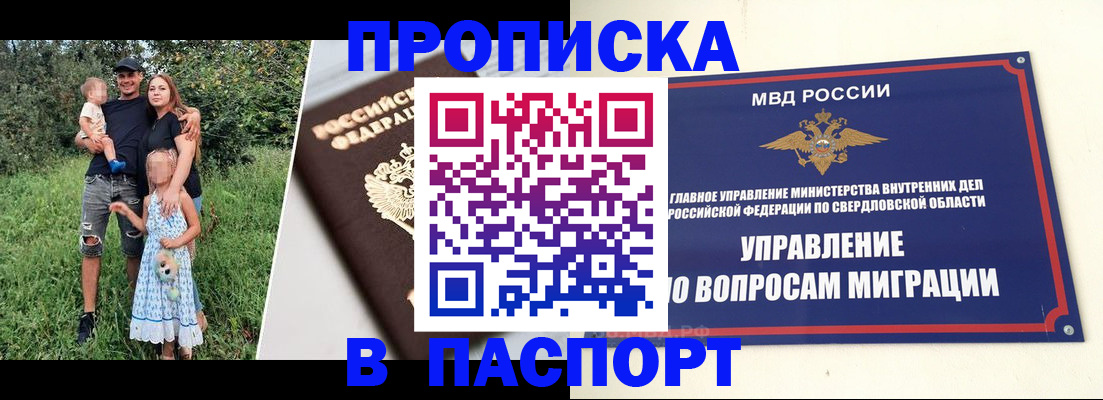 временная регистрация 2025 в Иваново